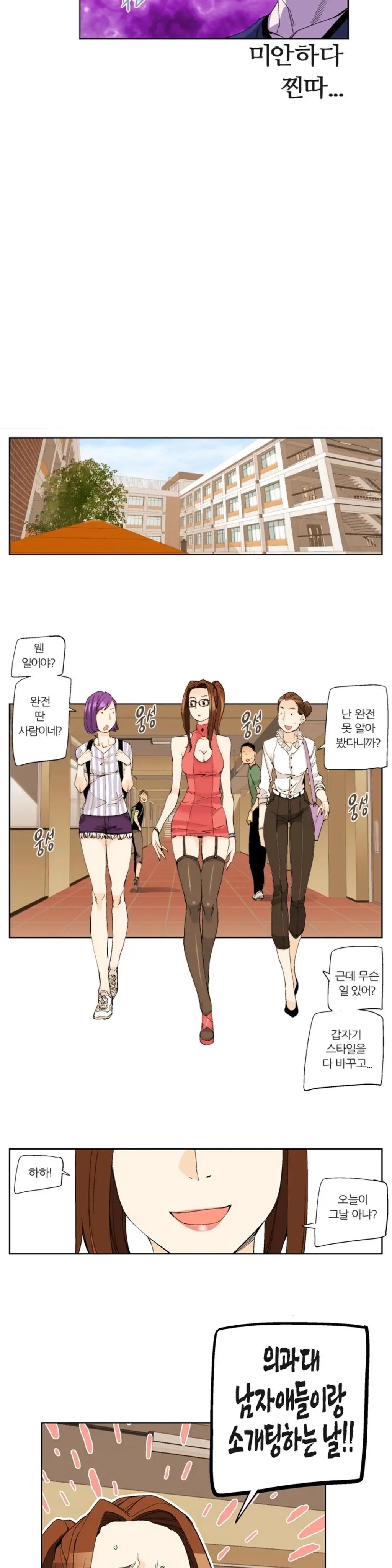 웹툰 이미지 228