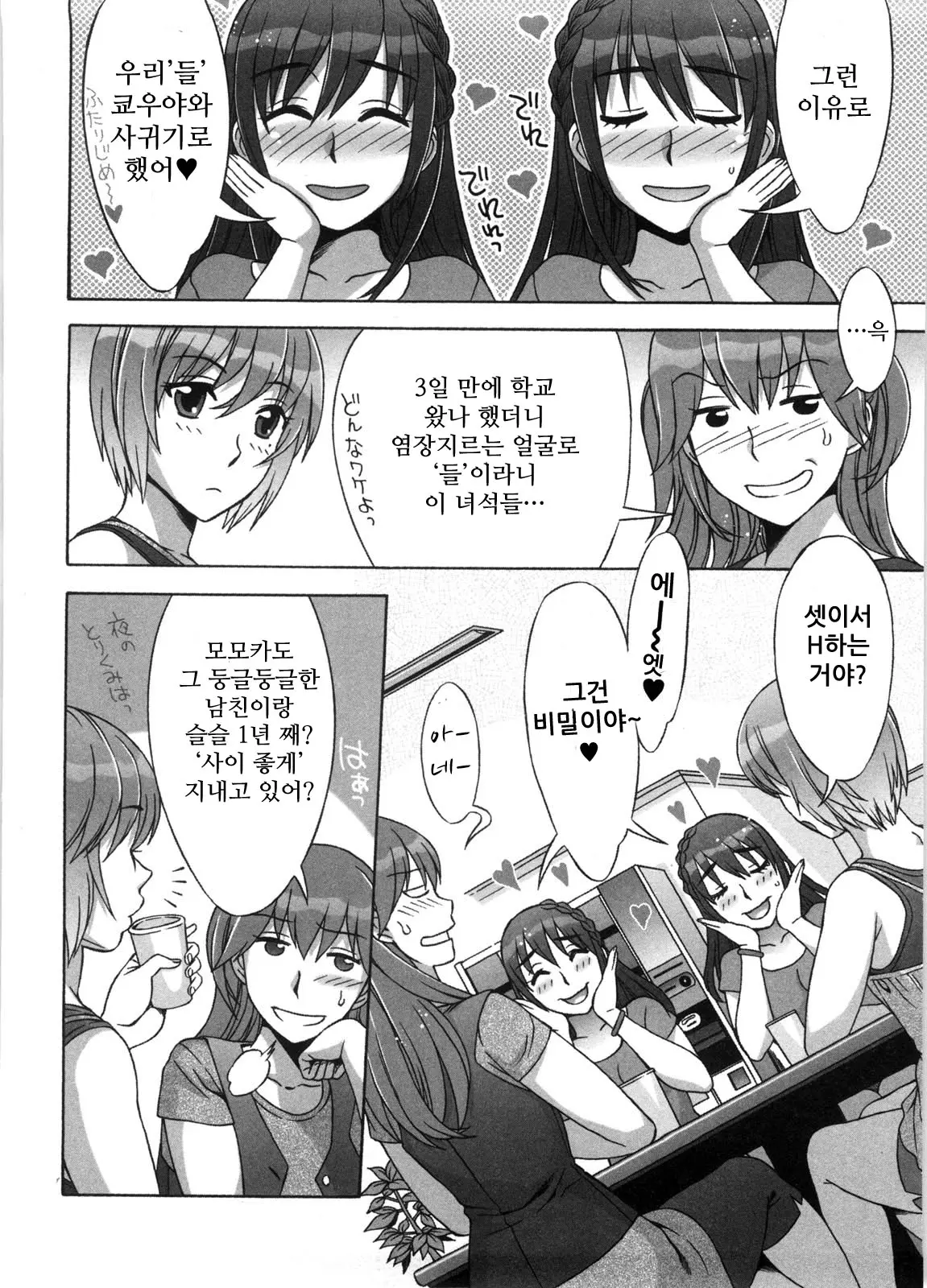 웹툰 이미지 30