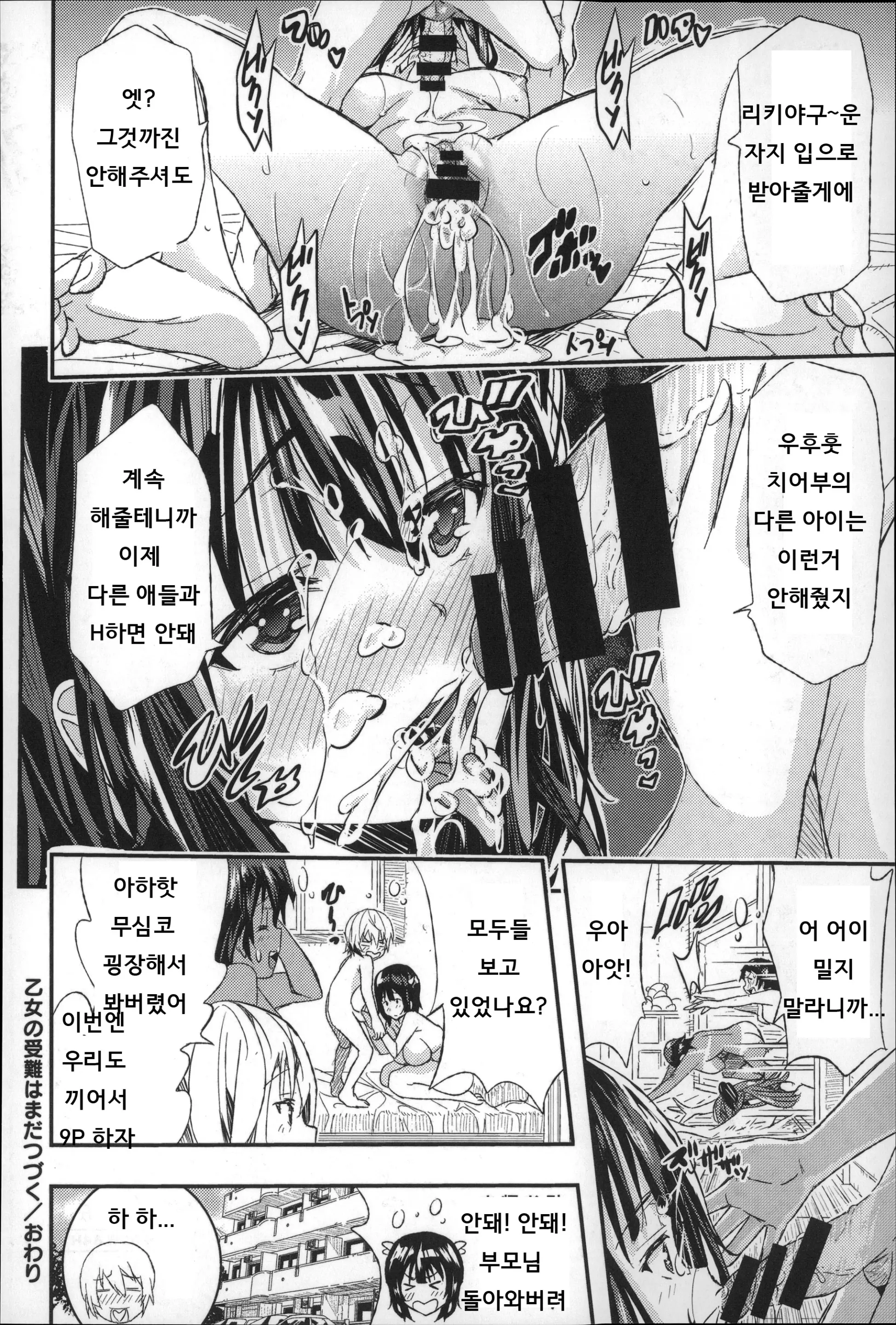 웹툰 이미지 85