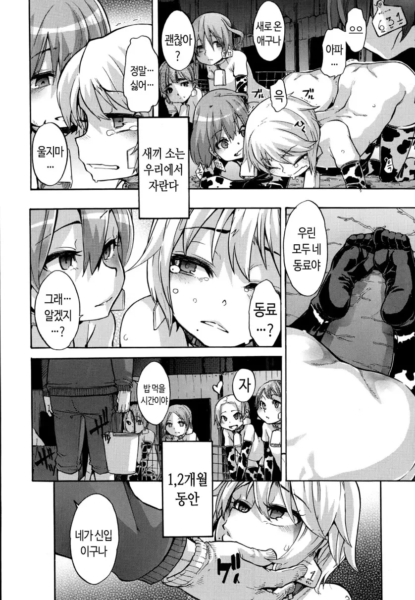 웹툰 이미지 44