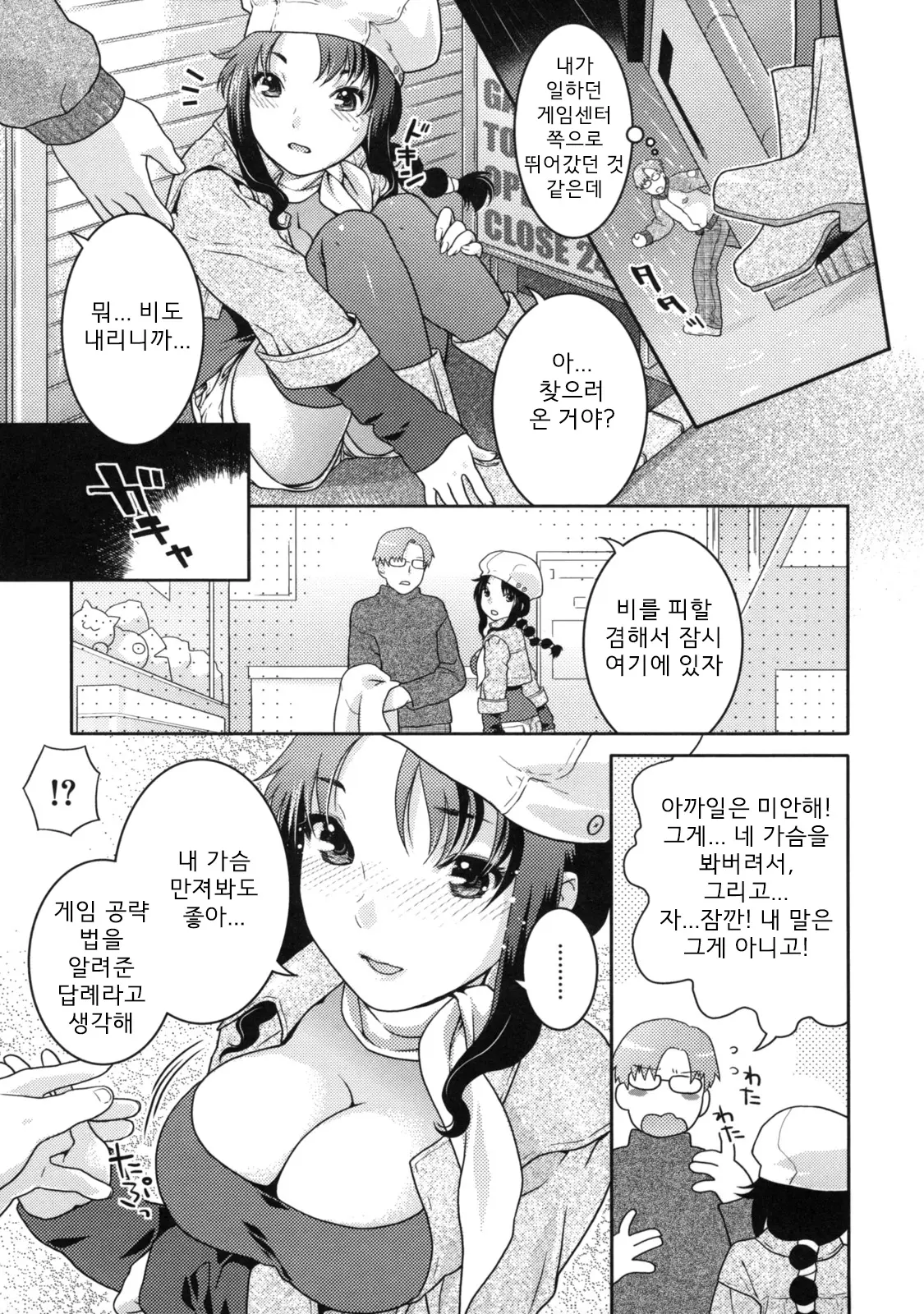 웹툰 이미지 180