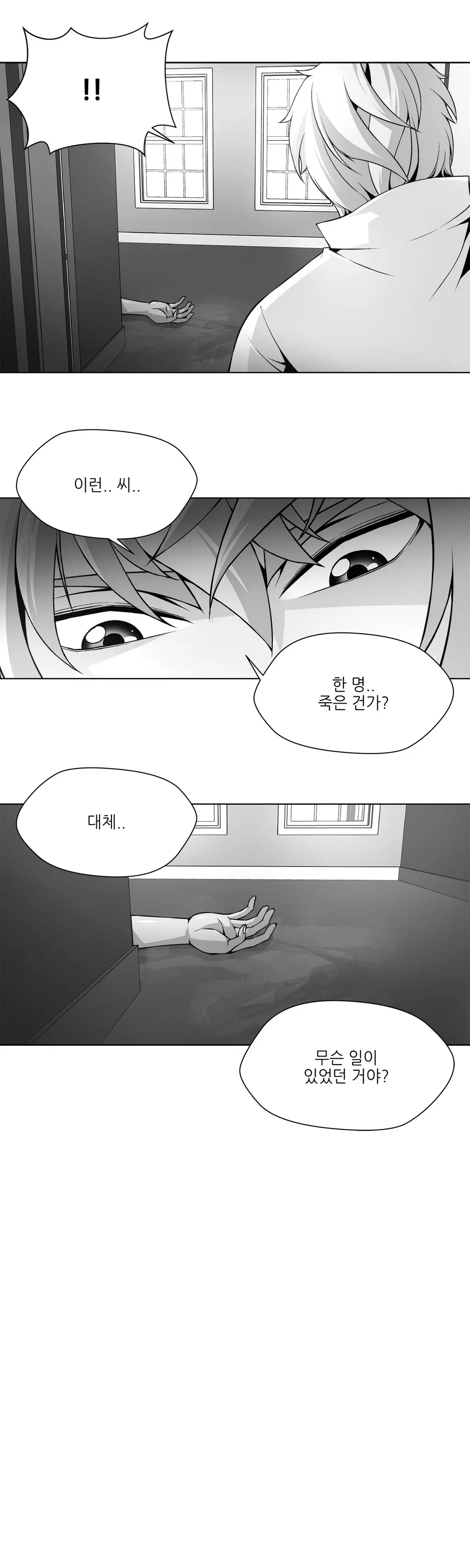웹툰 이미지 458