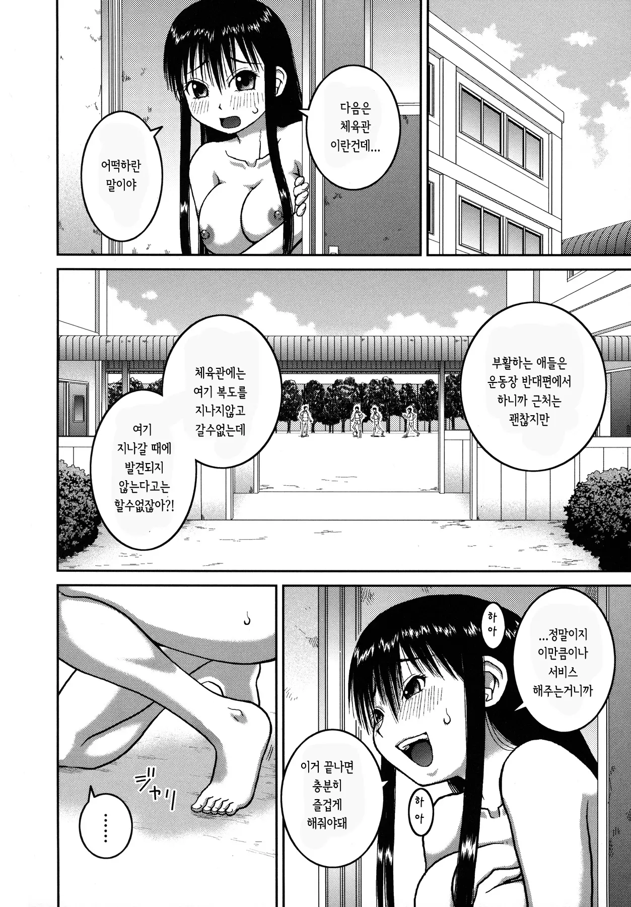 웹툰 이미지 23