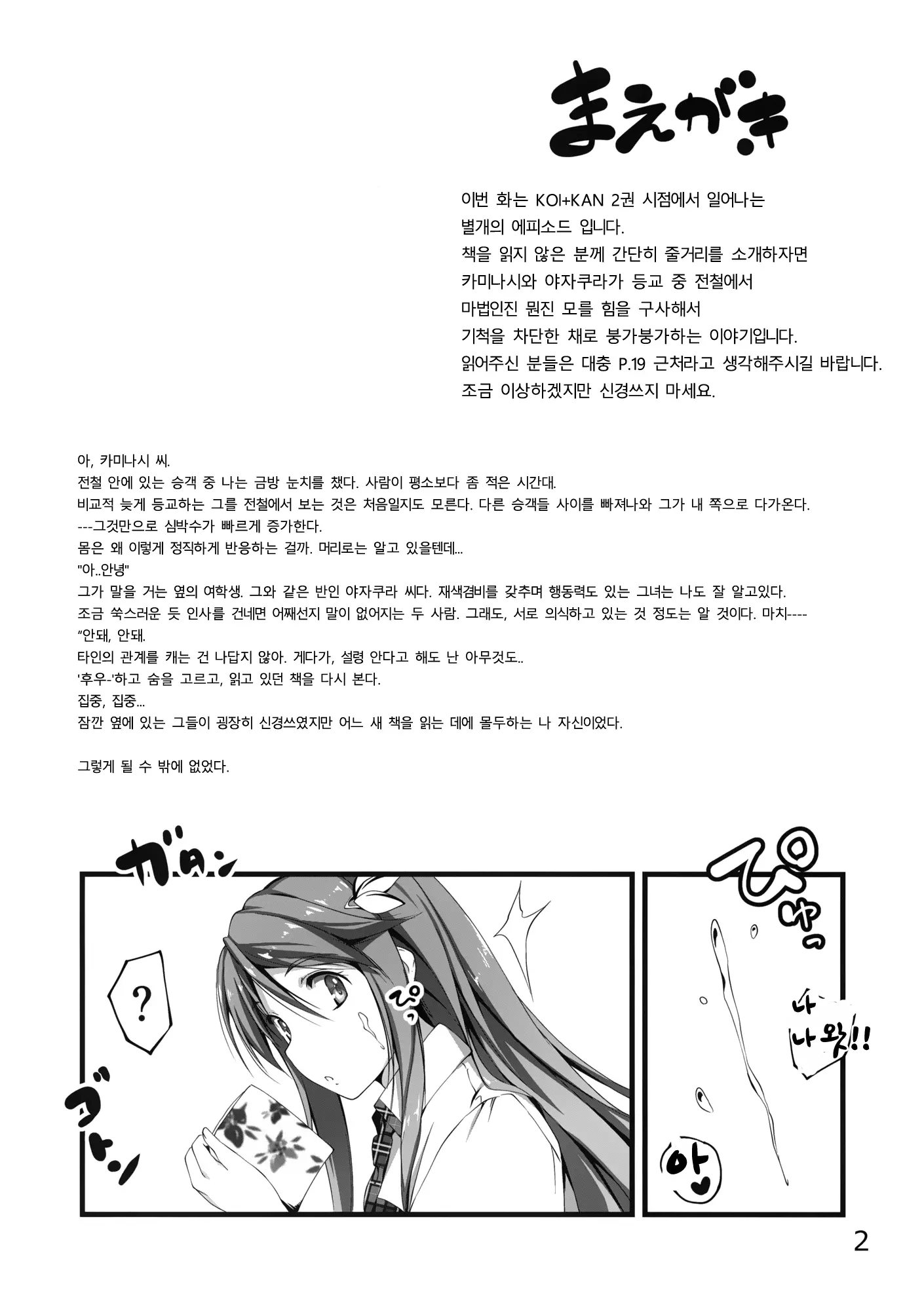웹툰 이미지 1