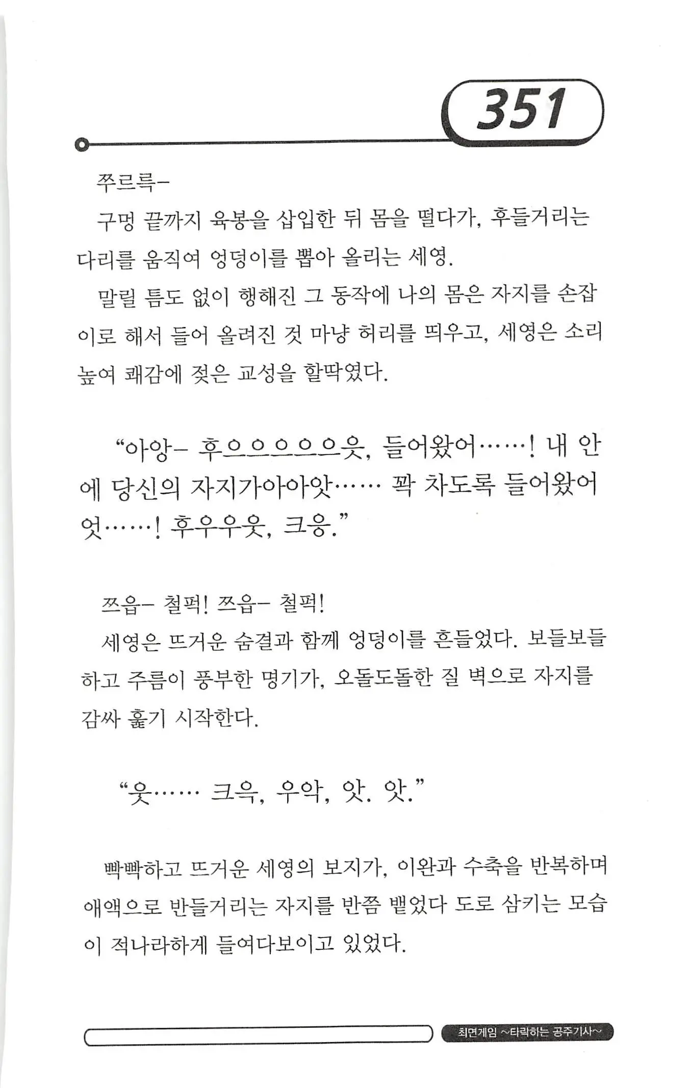 웹툰 이미지 354