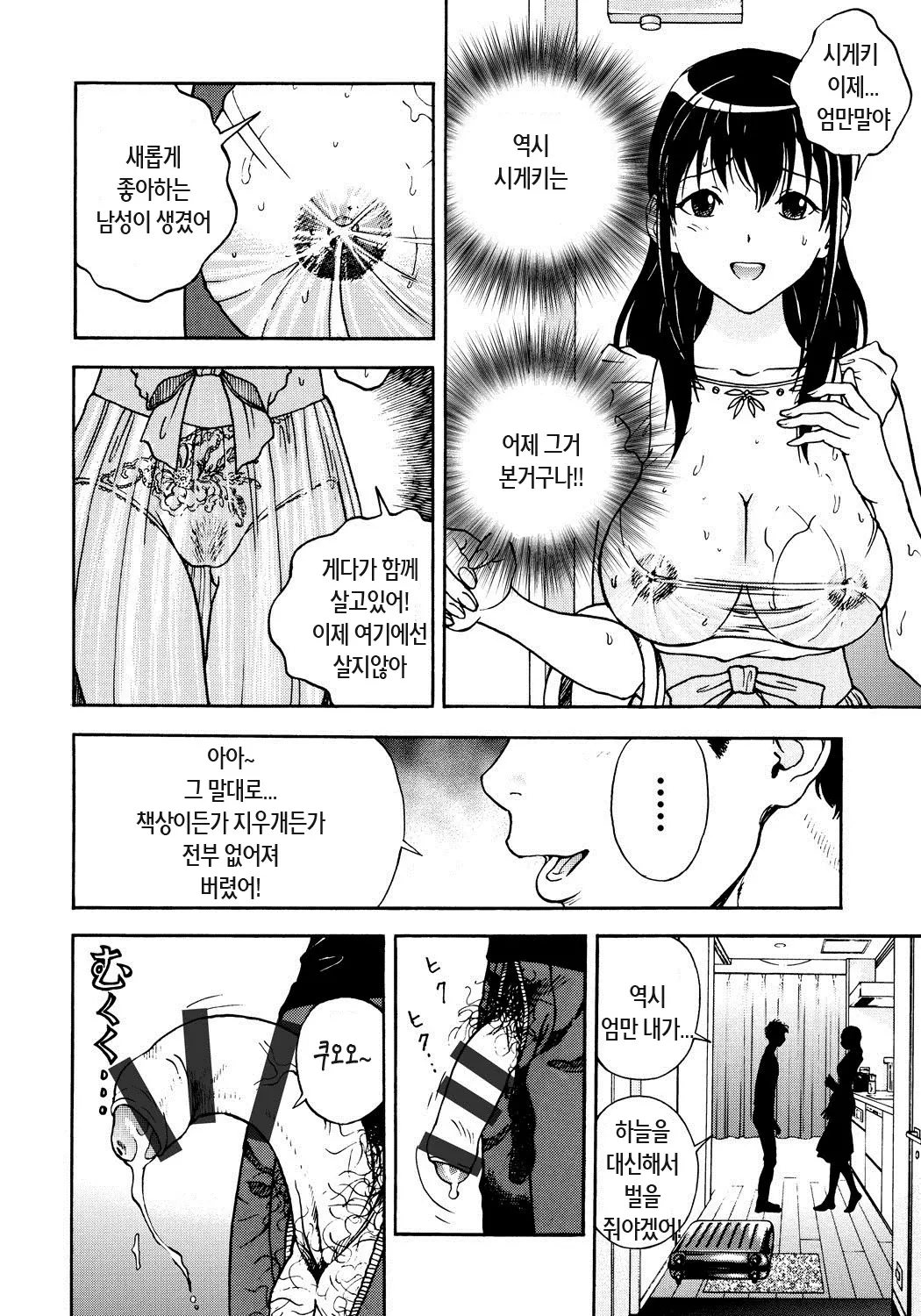 웹툰 이미지 32
