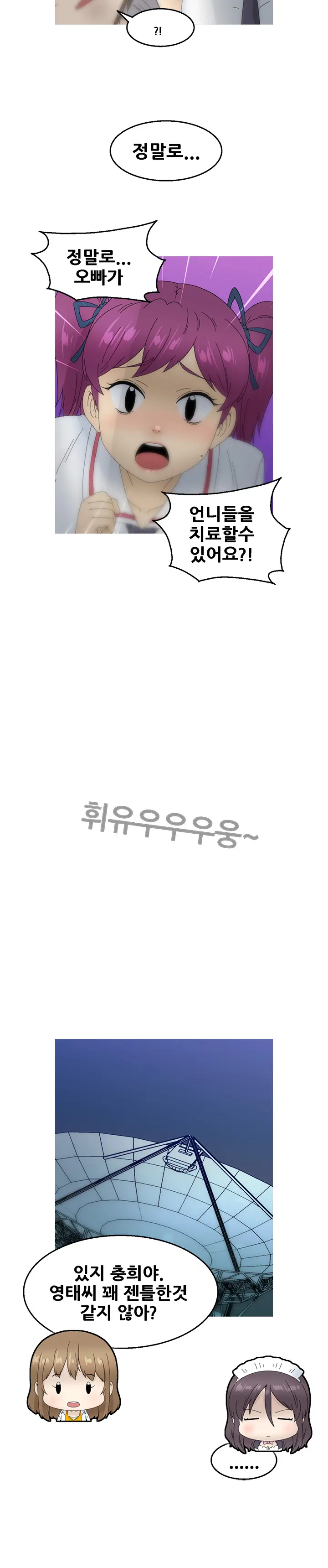 웹툰 이미지 400