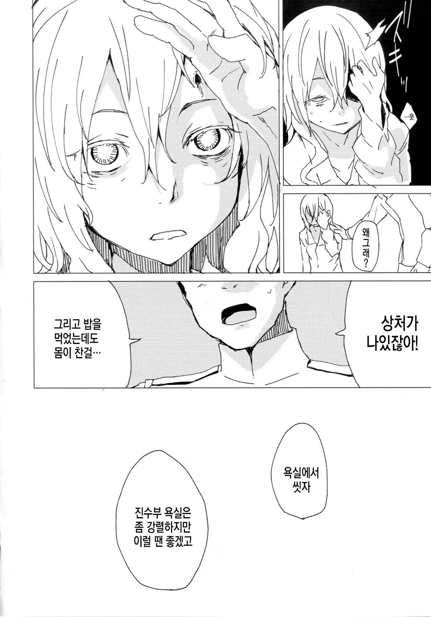 웹툰 이미지 5