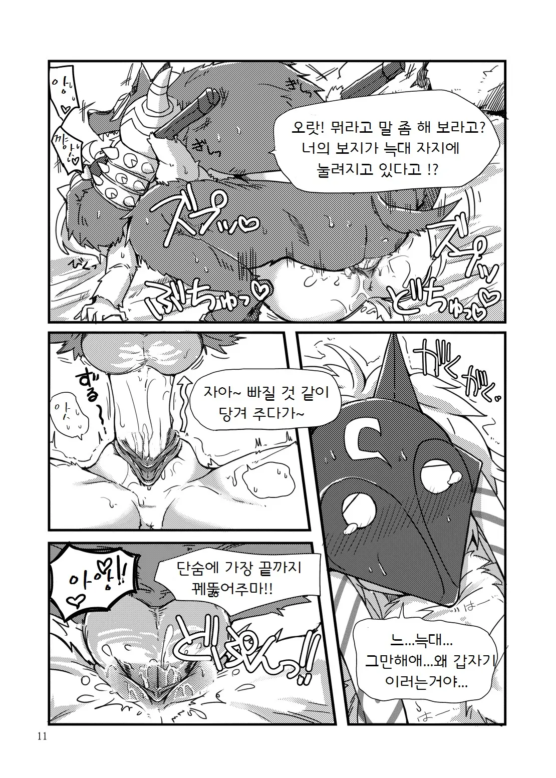 웹툰 이미지 10