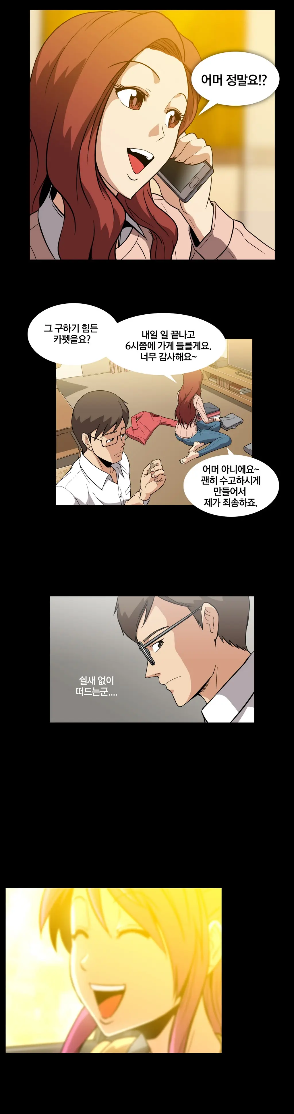 웹툰 이미지 95