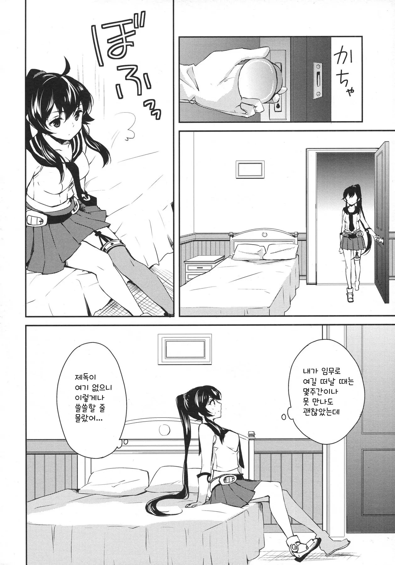 웹툰 이미지 12