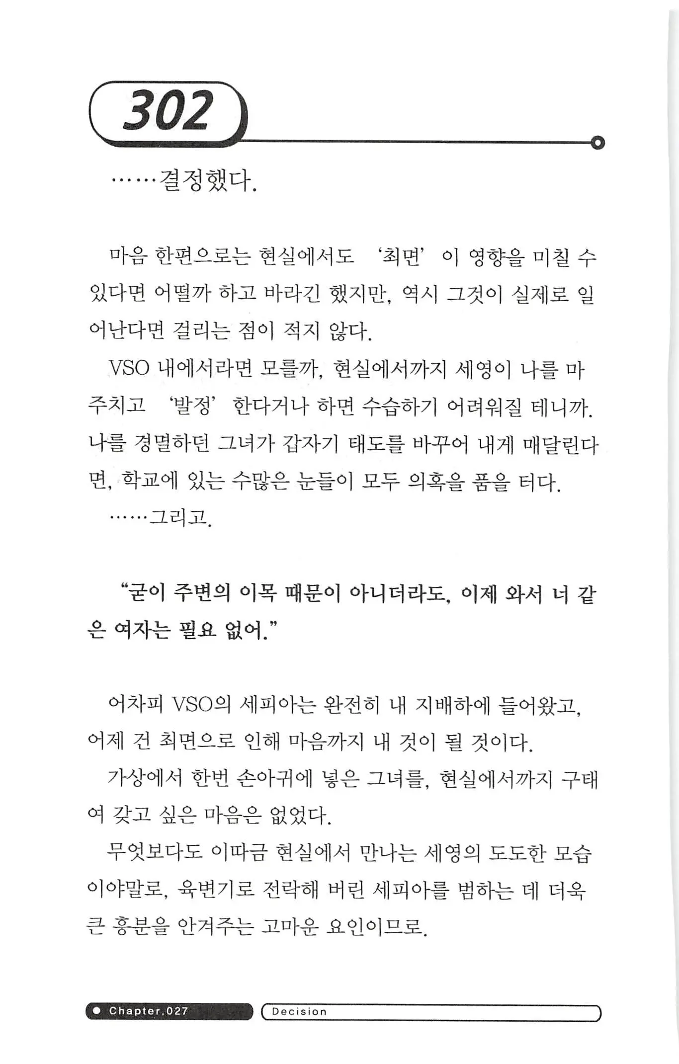 웹툰 이미지 305