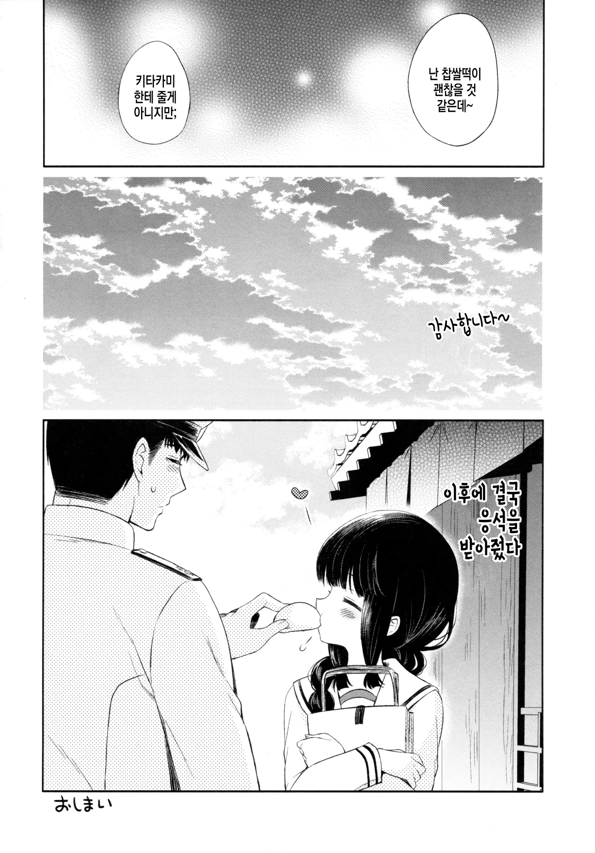 웹툰 이미지 14