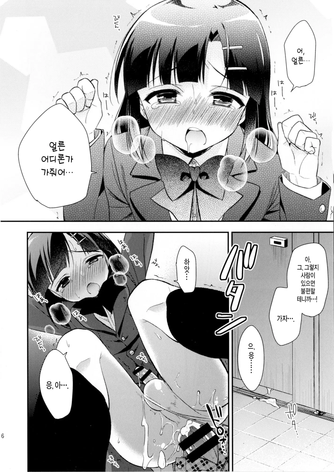 웹툰 이미지 16