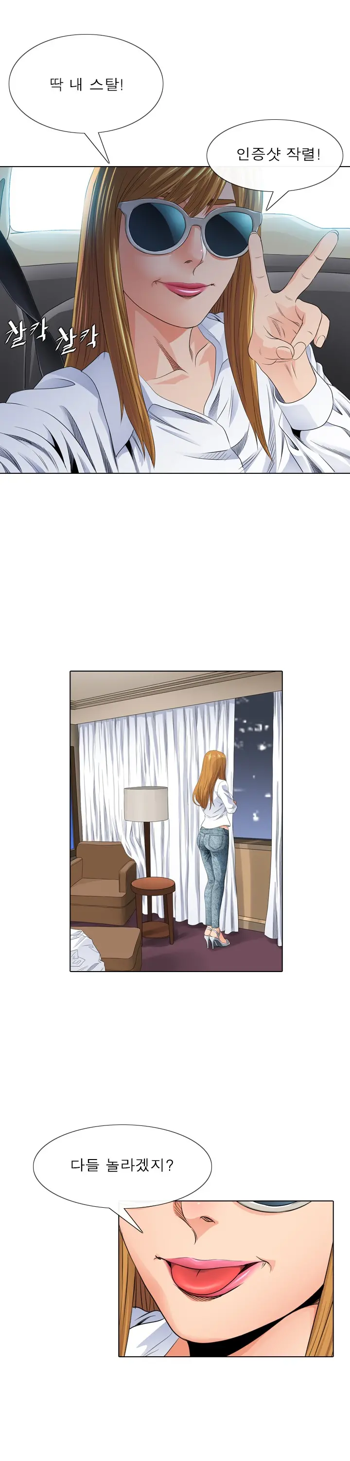 웹툰 이미지 157