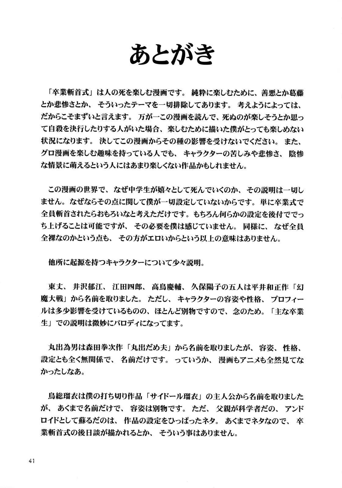 웹툰 이미지 40