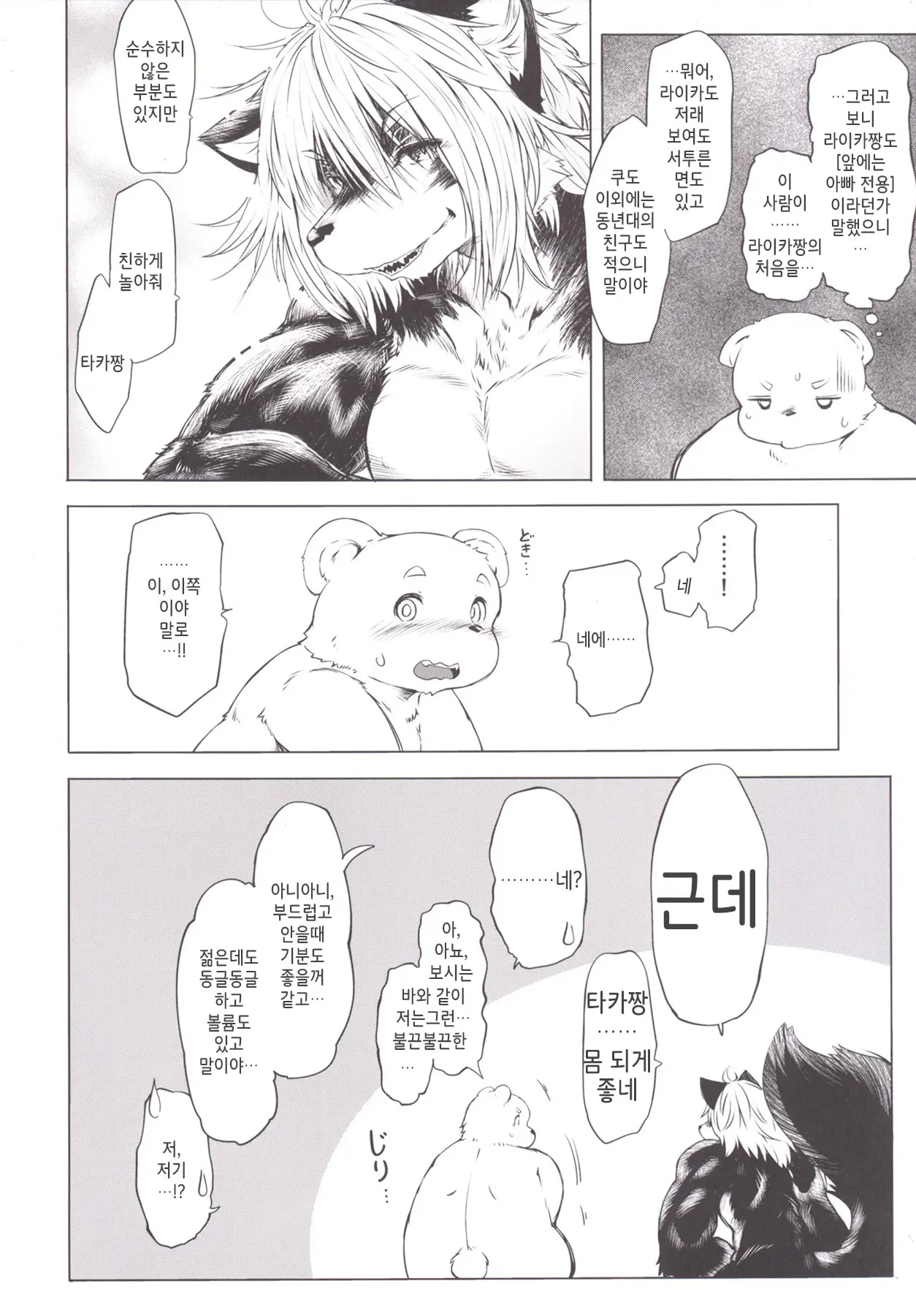 웹툰 이미지 22
