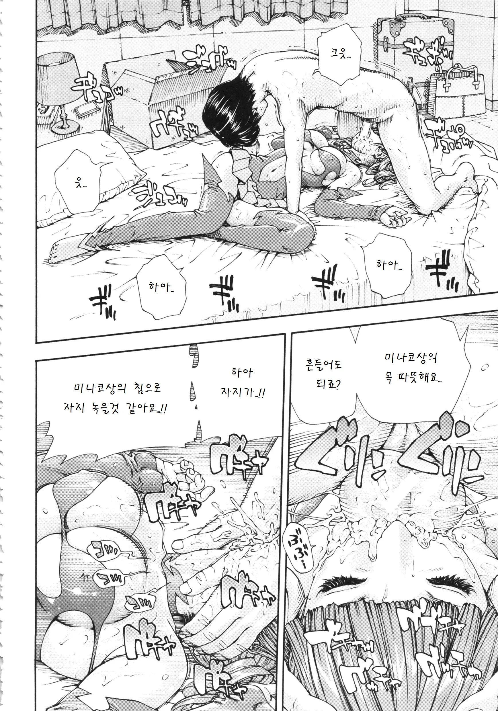 웹툰 이미지 160