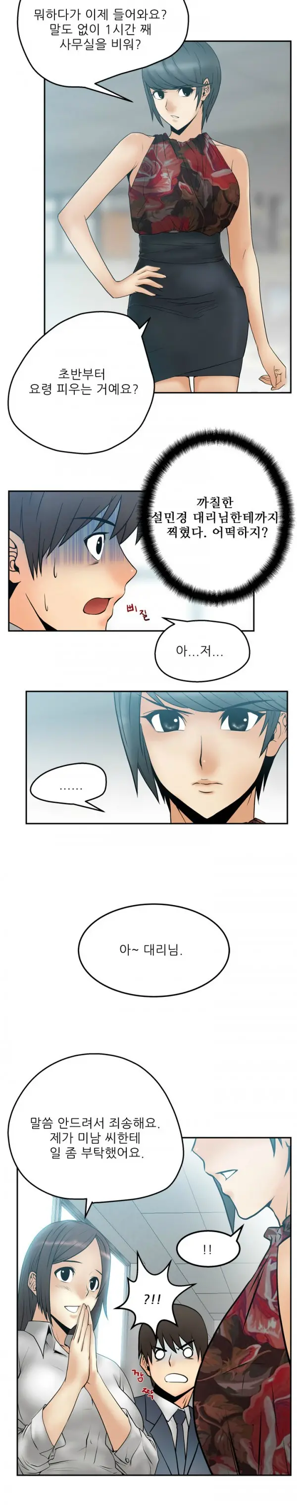 웹툰 이미지 58