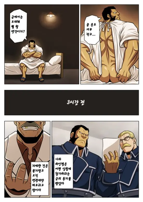 웹툰 이미지 2