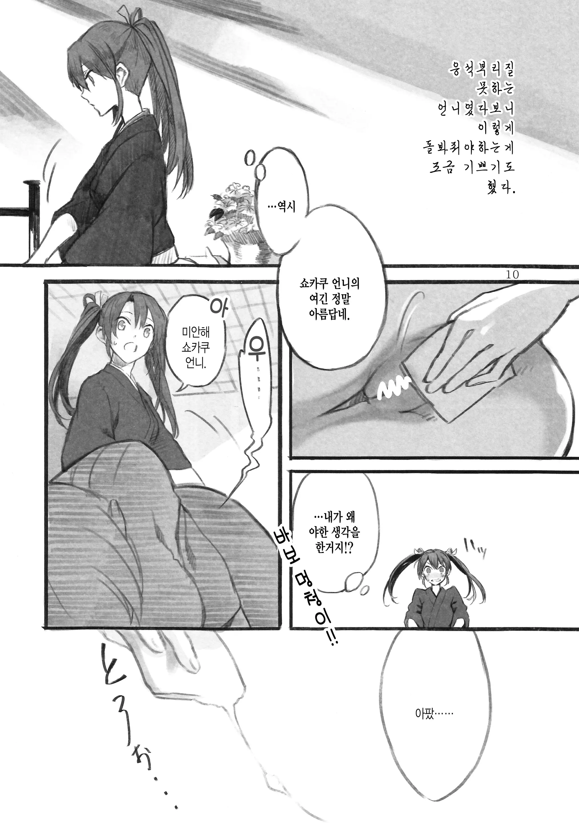 웹툰 이미지 8