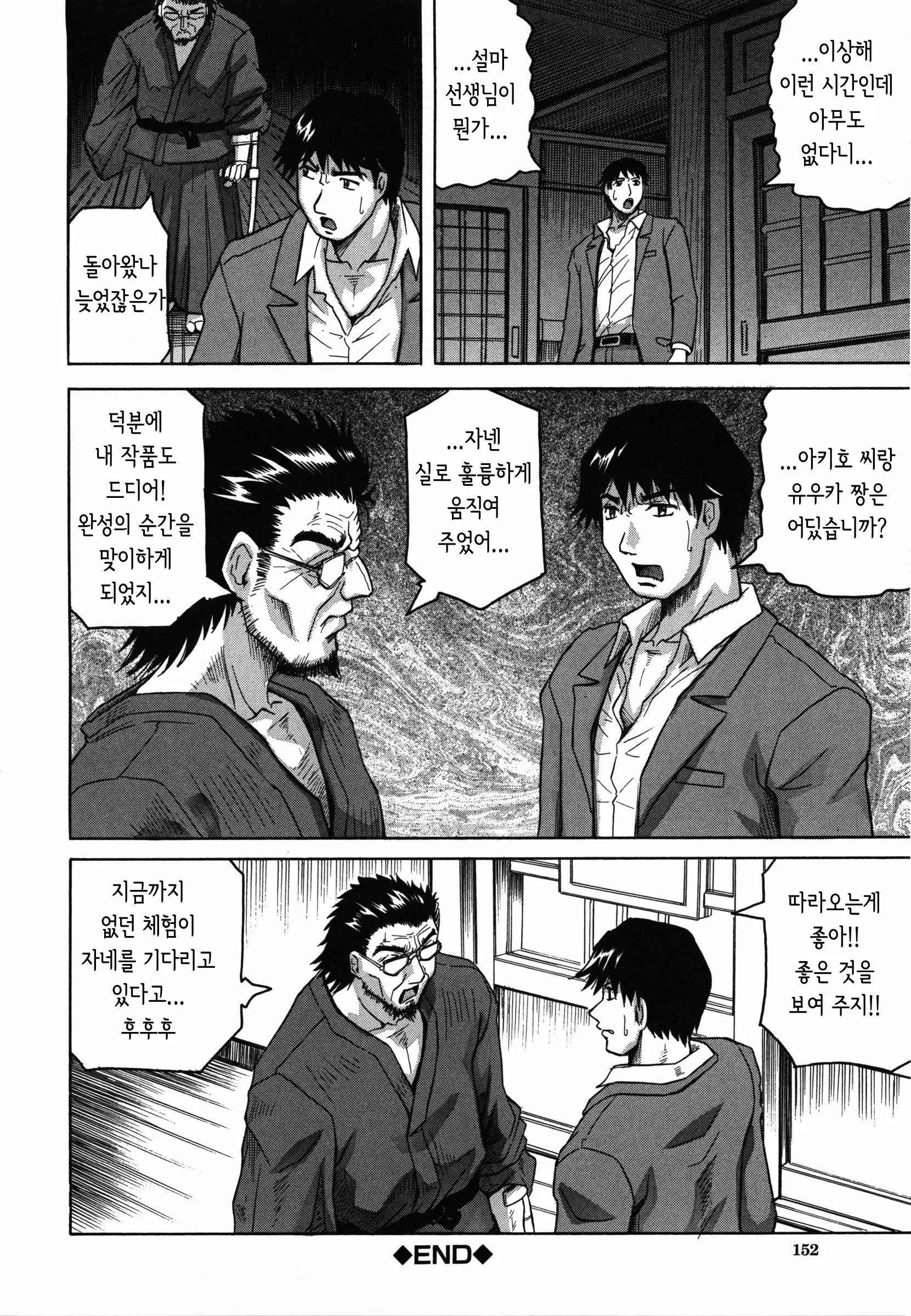 웹툰 이미지 154
