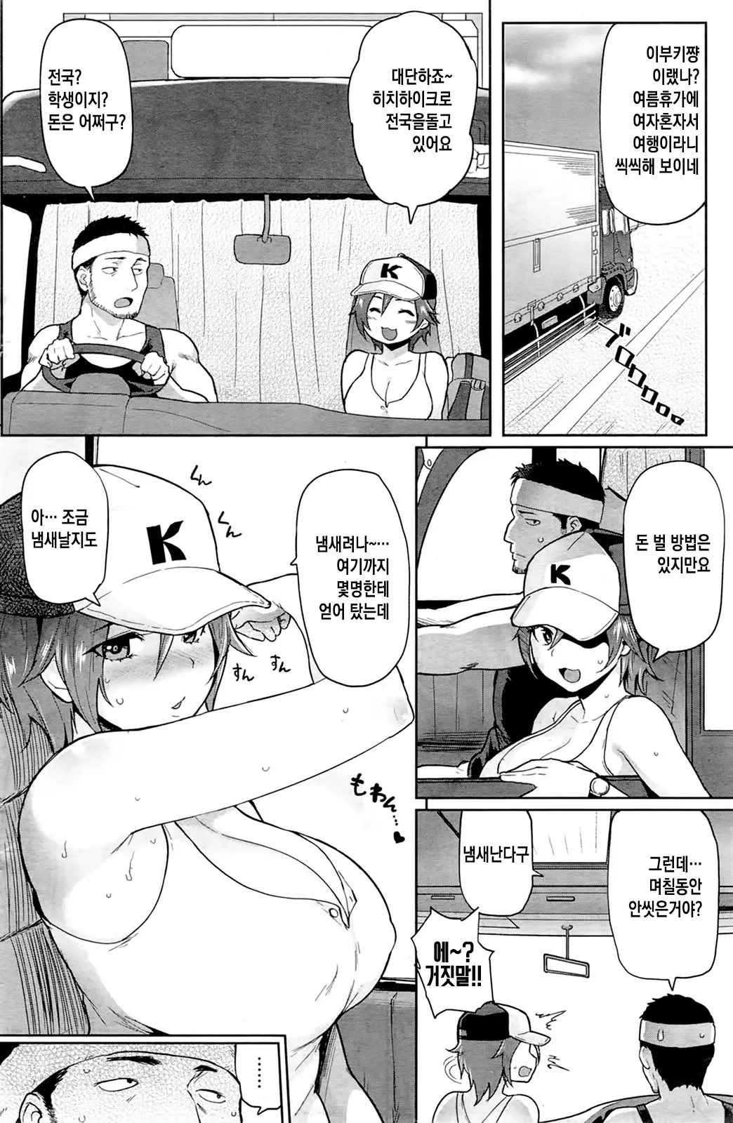웹툰 이미지 1