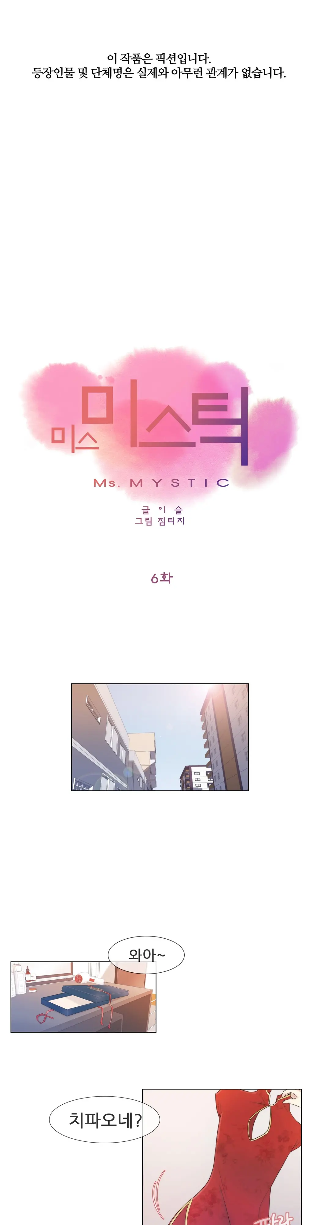 웹툰 이미지 161