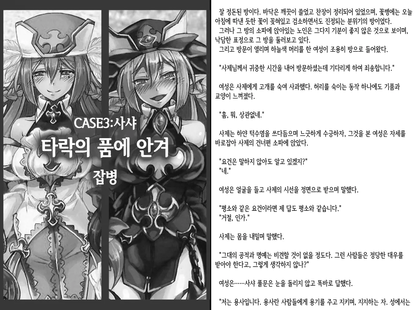 웹툰 이미지 98