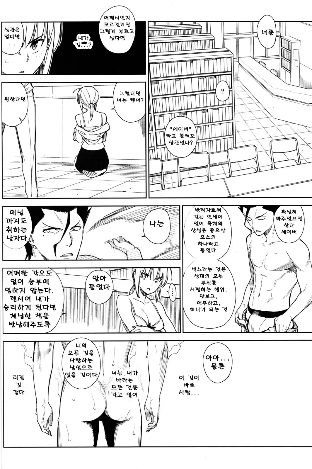 웹툰 이미지 14
