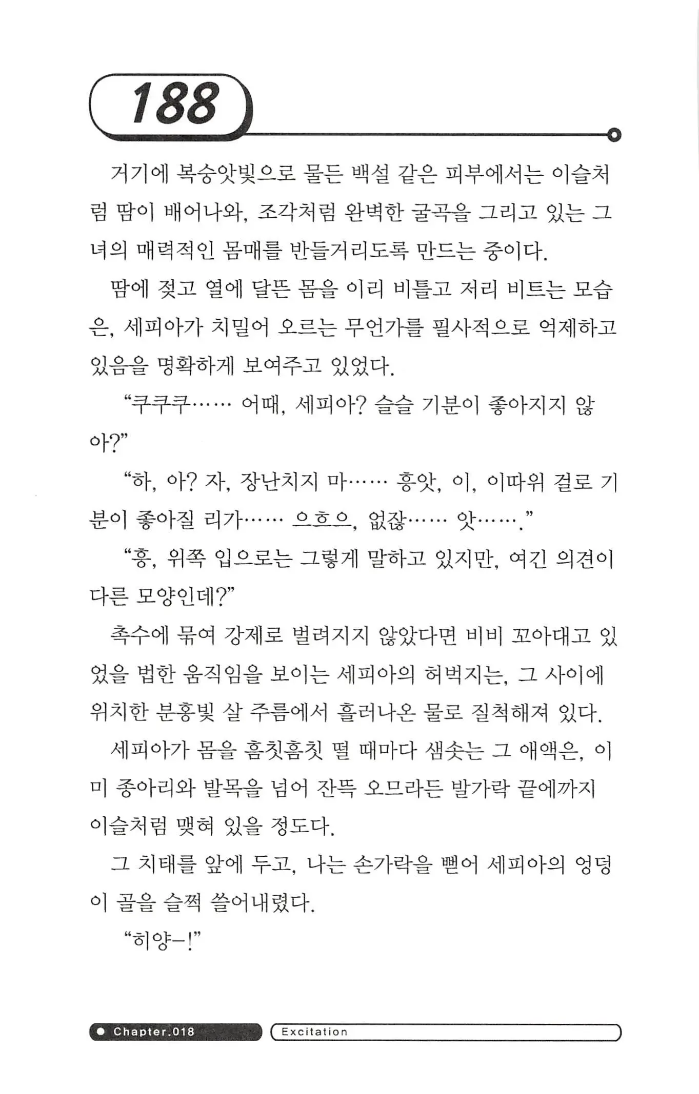 웹툰 이미지 191
