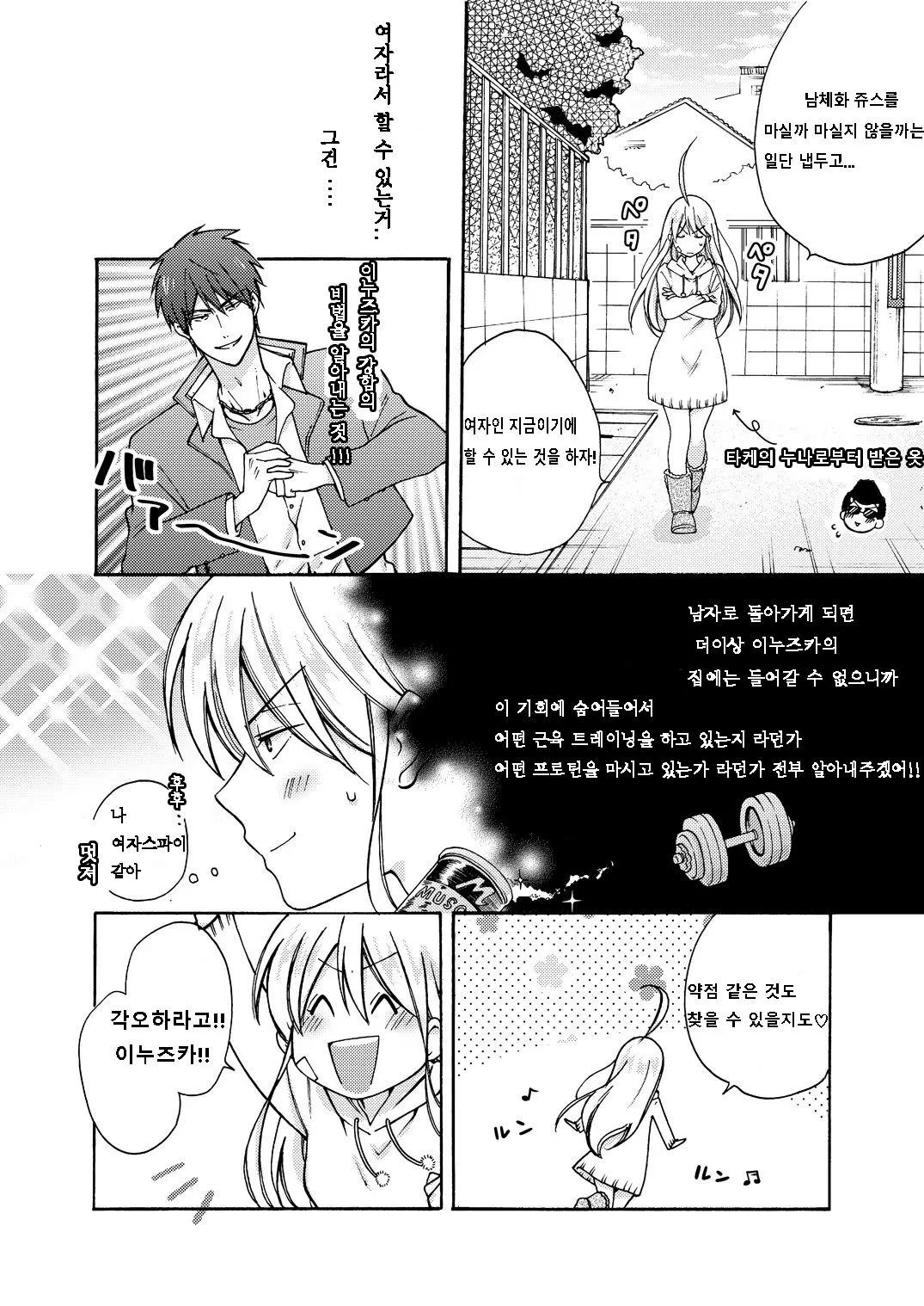 웹툰 이미지 4