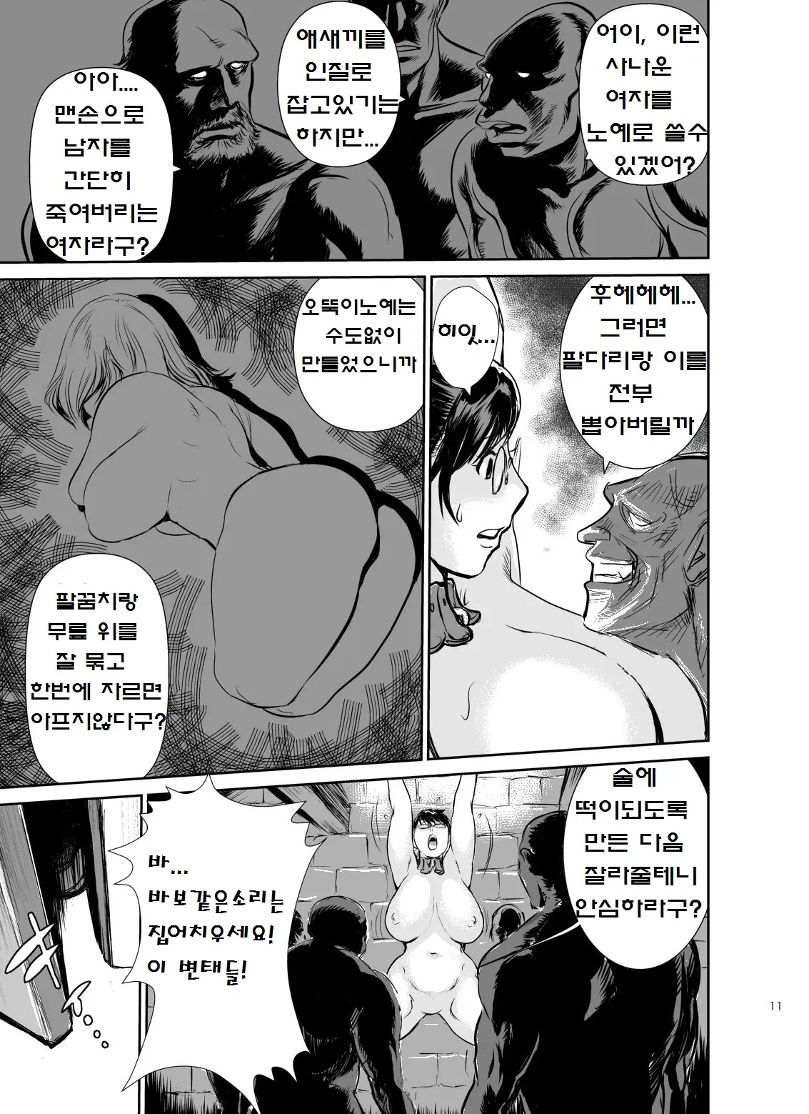 웹툰 이미지 11