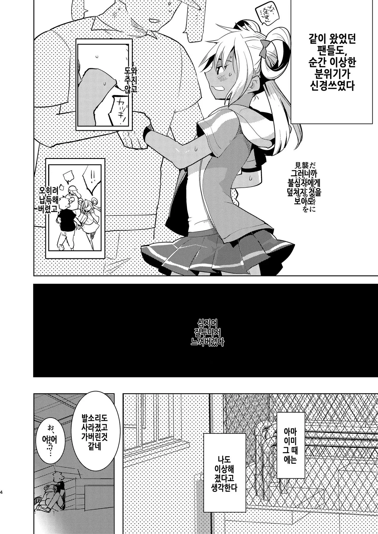 웹툰 이미지 4