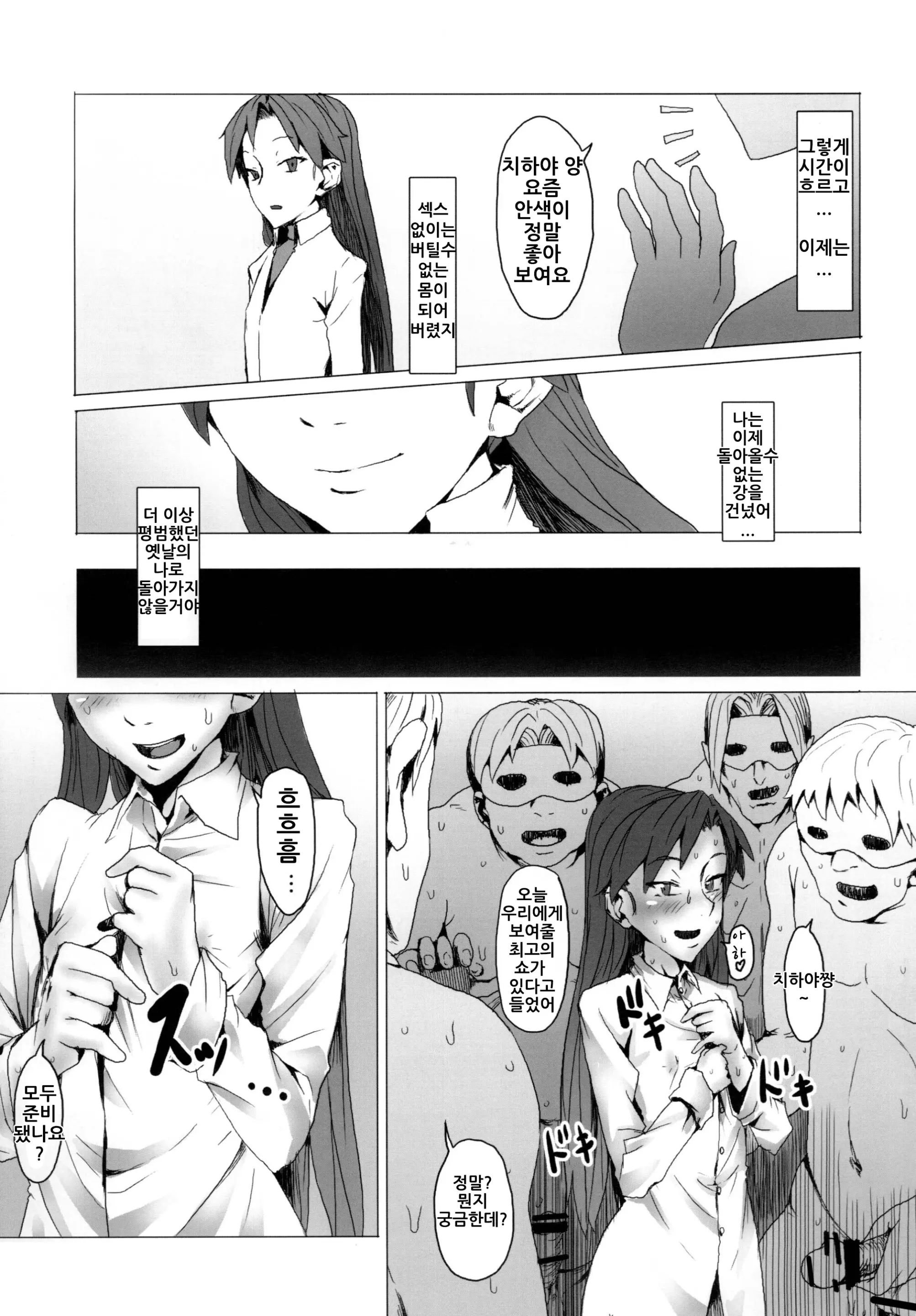 웹툰 이미지 18