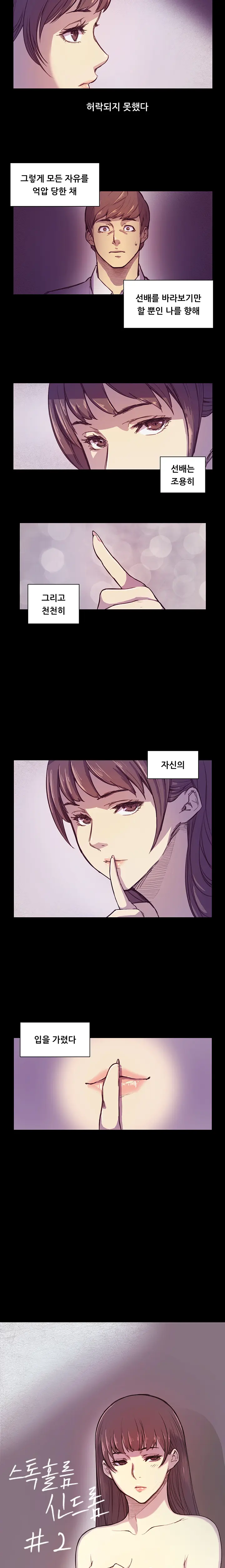 웹툰 이미지 18