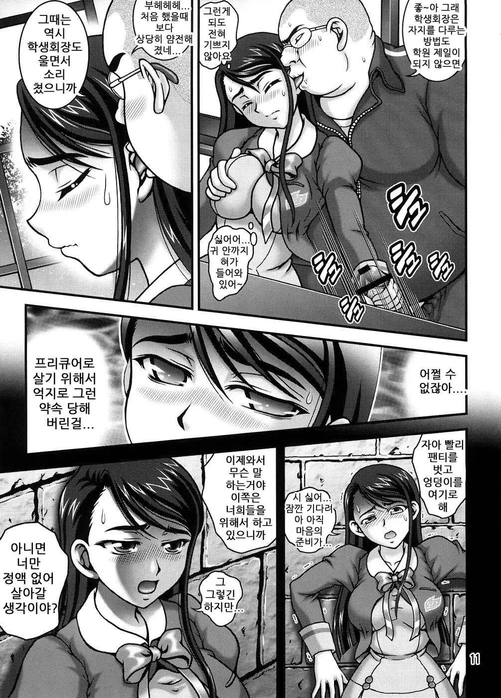 웹툰 이미지 9