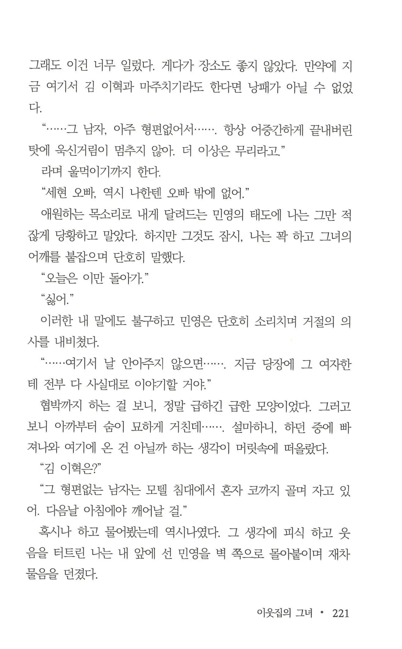 웹툰 이미지 222
