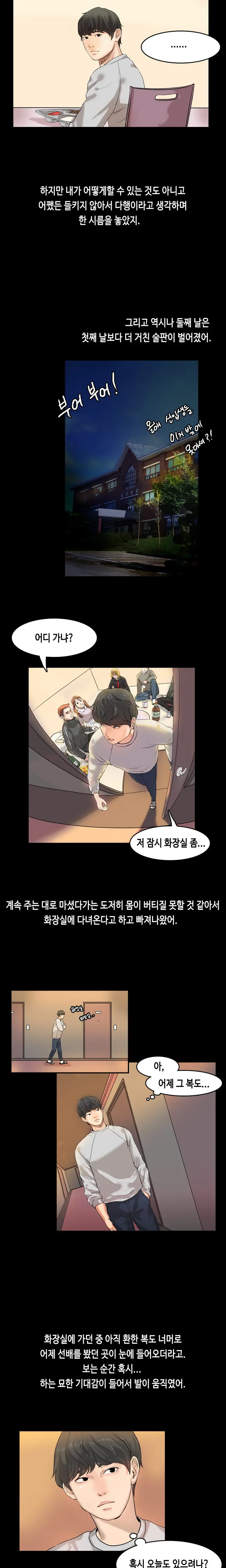웹툰 이미지 6