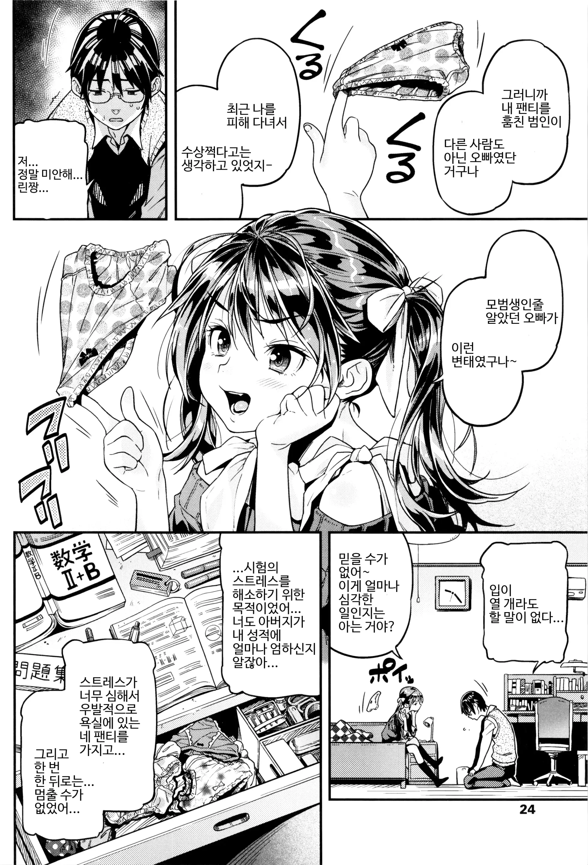 웹툰 이미지 24