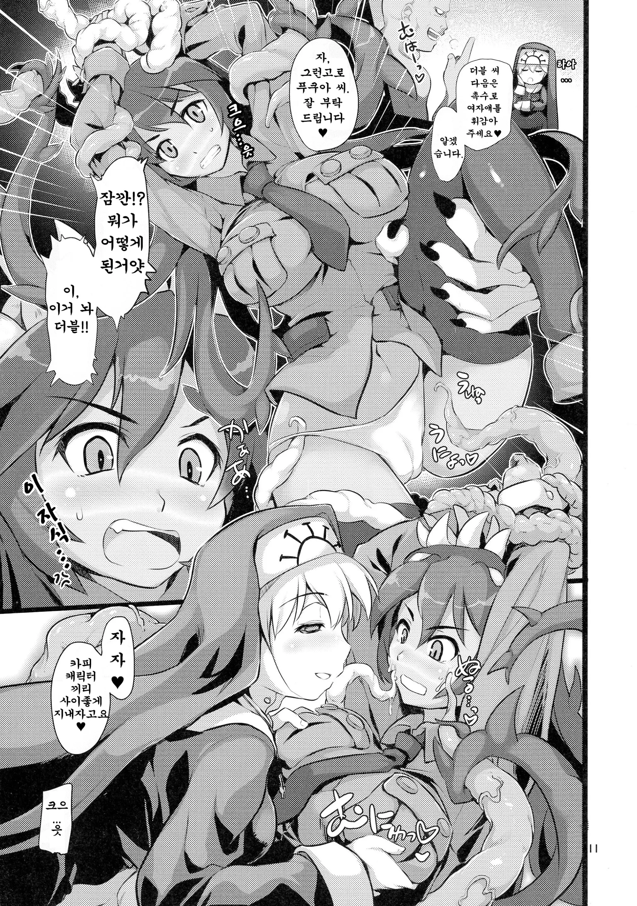 웹툰 이미지 11
