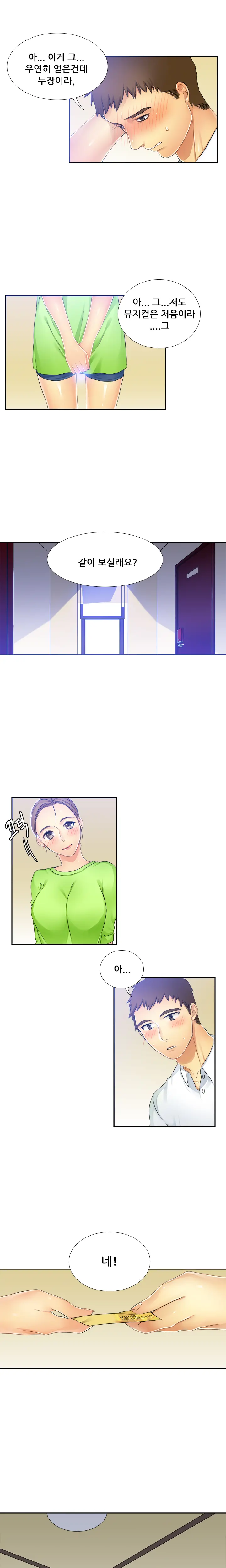 웹툰 이미지 106