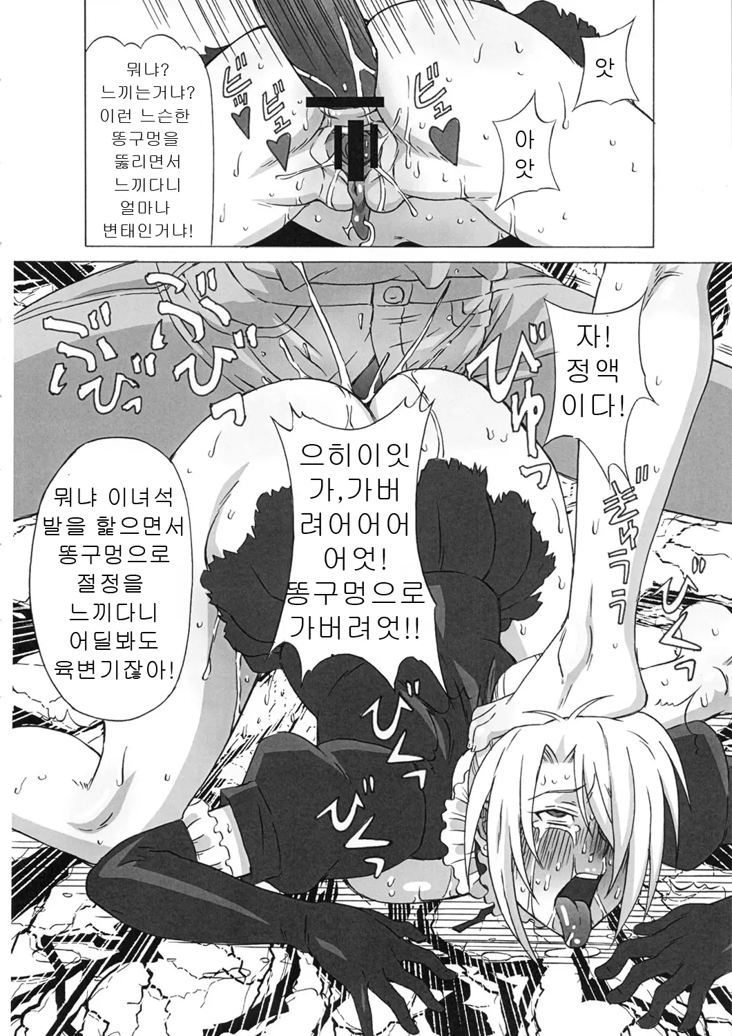 웹툰 이미지 43