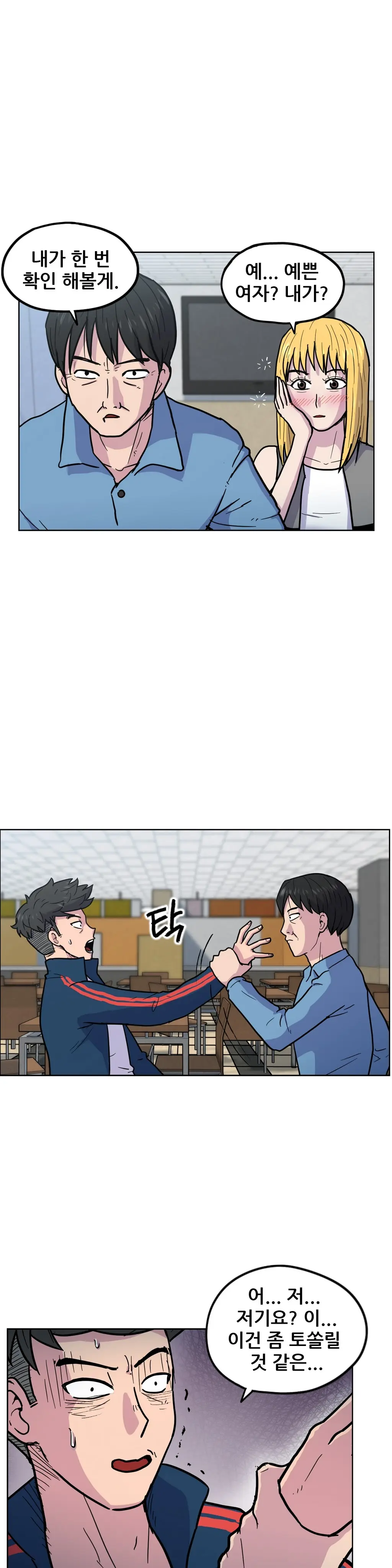 웹툰 이미지 253