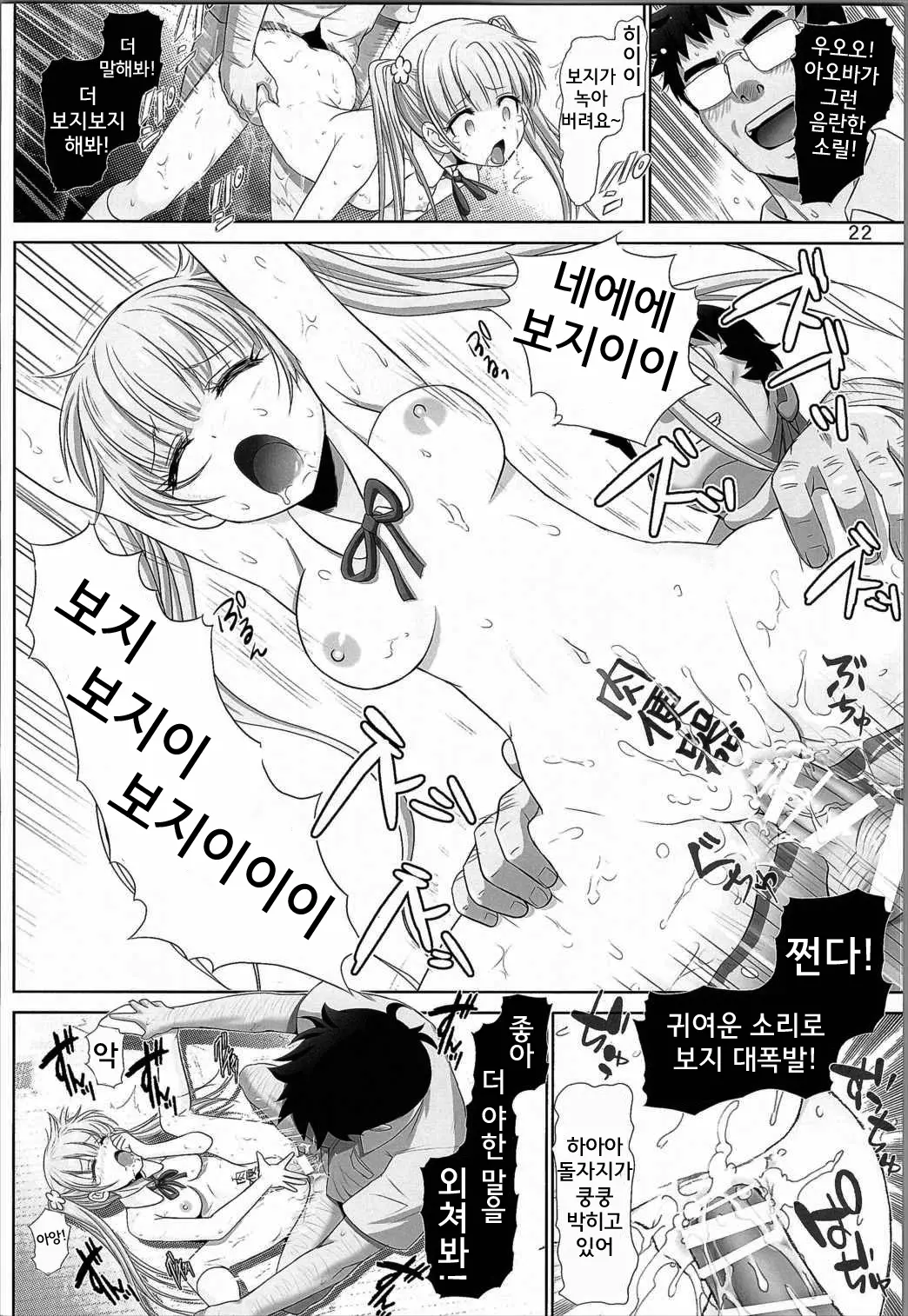 웹툰 이미지 20