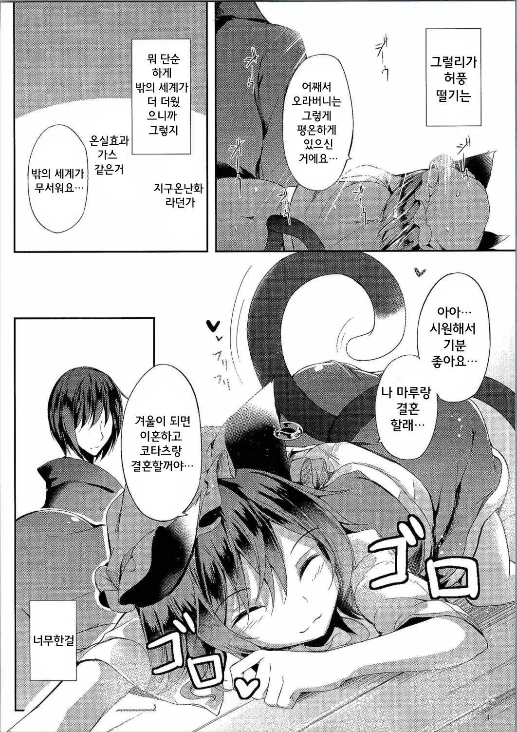 웹툰 이미지 4