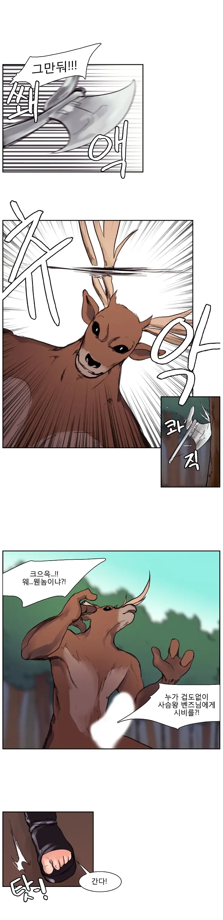 웹툰 이미지 110
