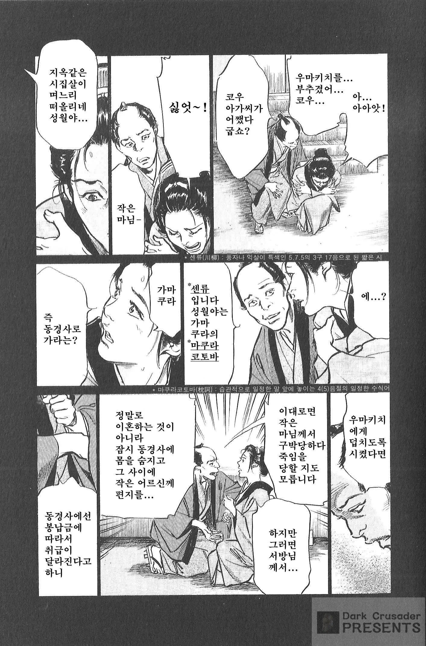 웹툰 이미지 182