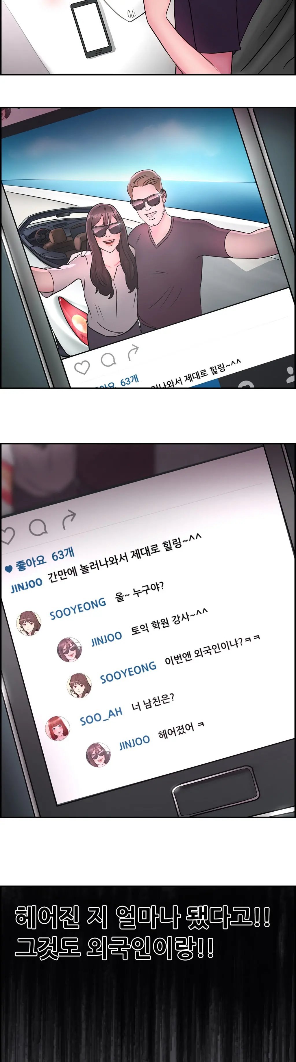 웹툰 이미지 247
