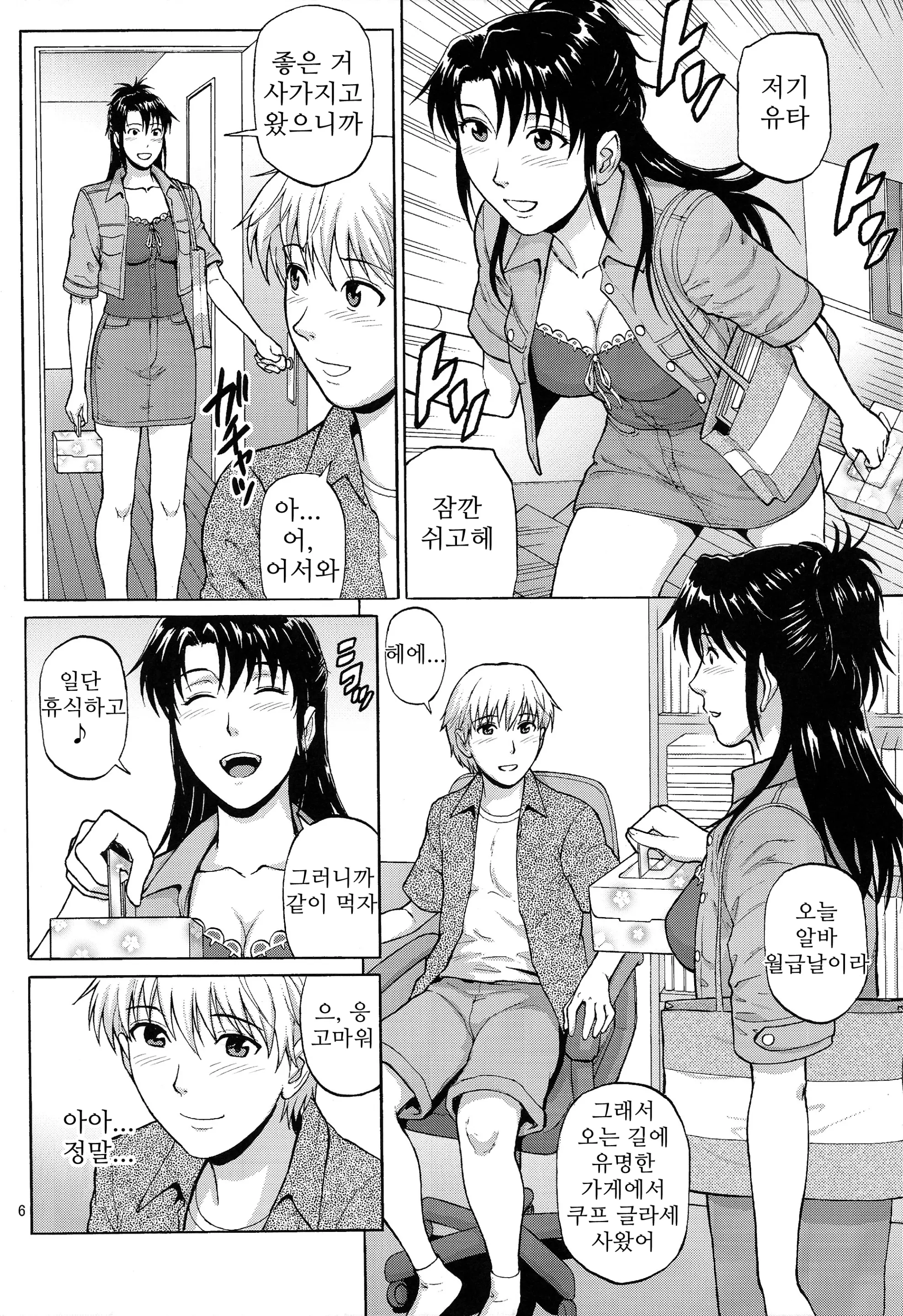웹툰 이미지 5